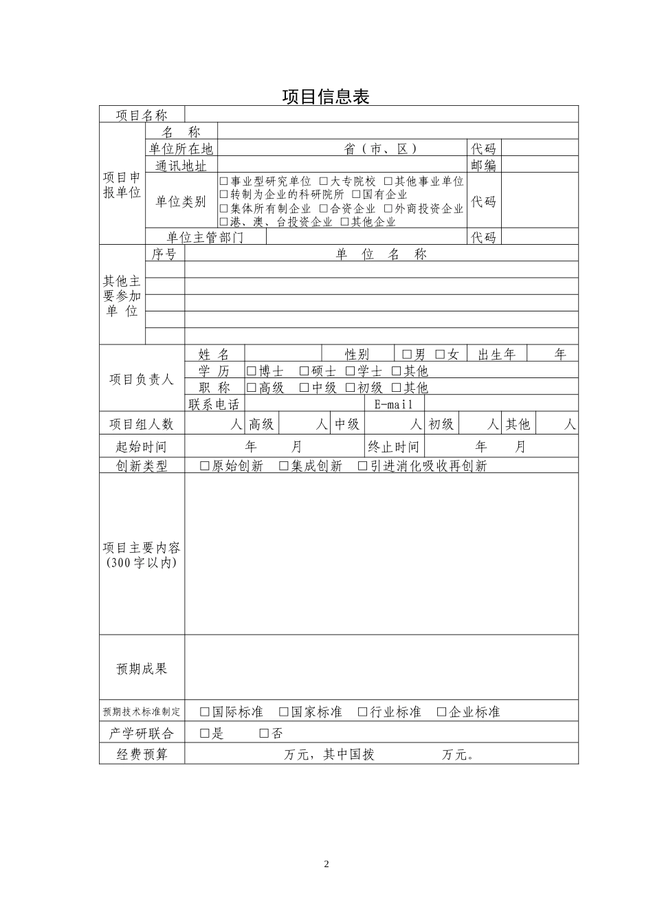 指南针计划——中国古代发明创造价值挖掘与展示_第3页