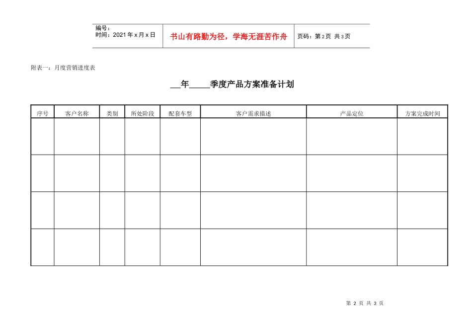技术支持流程_第2页