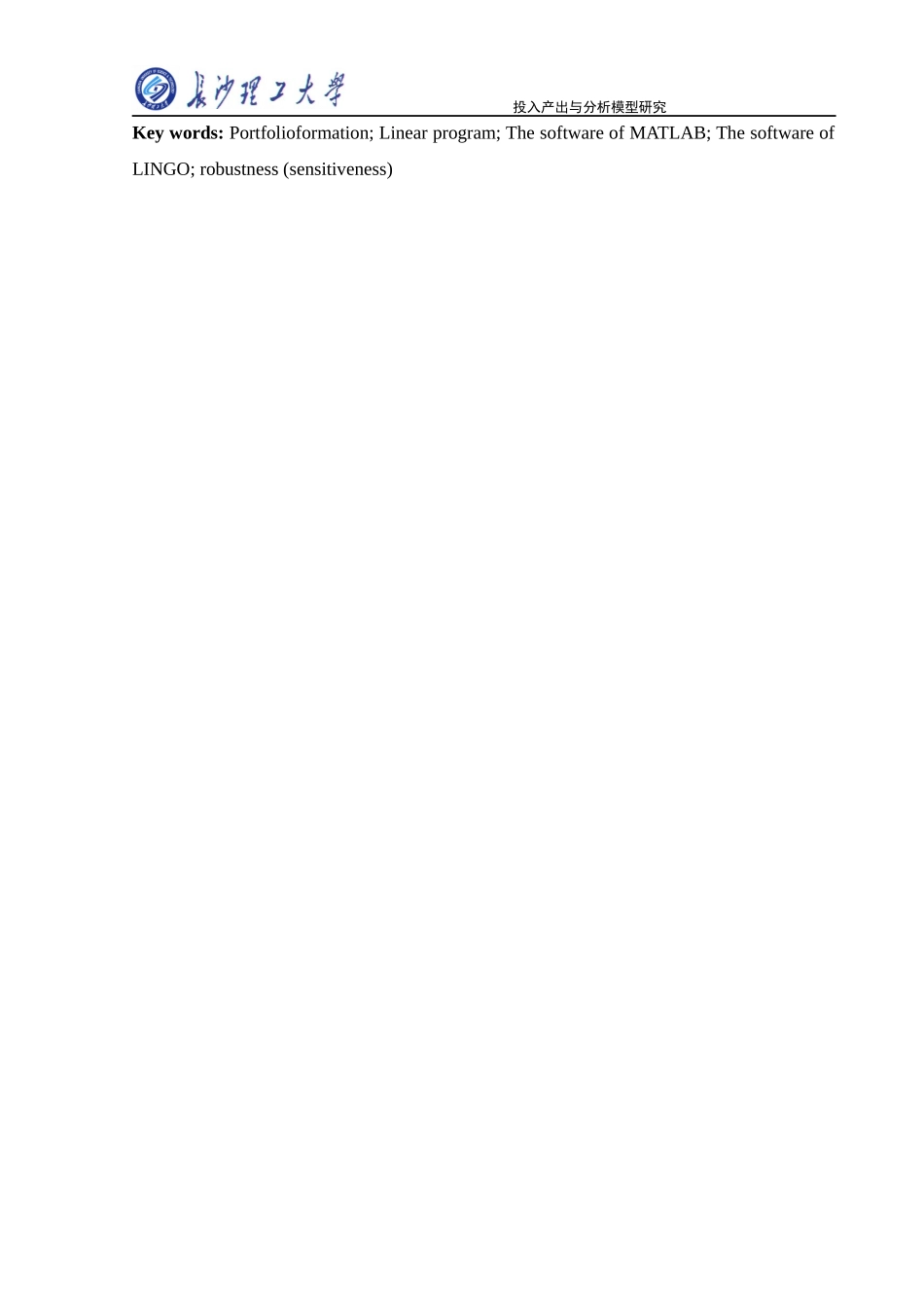 投资项目组合选择论文_第3页