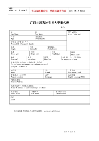 招商合作协议