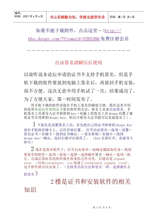 手机签名图例及管理知识分析