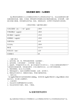 有机肥生产工艺