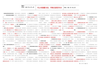 招标师法规精简版