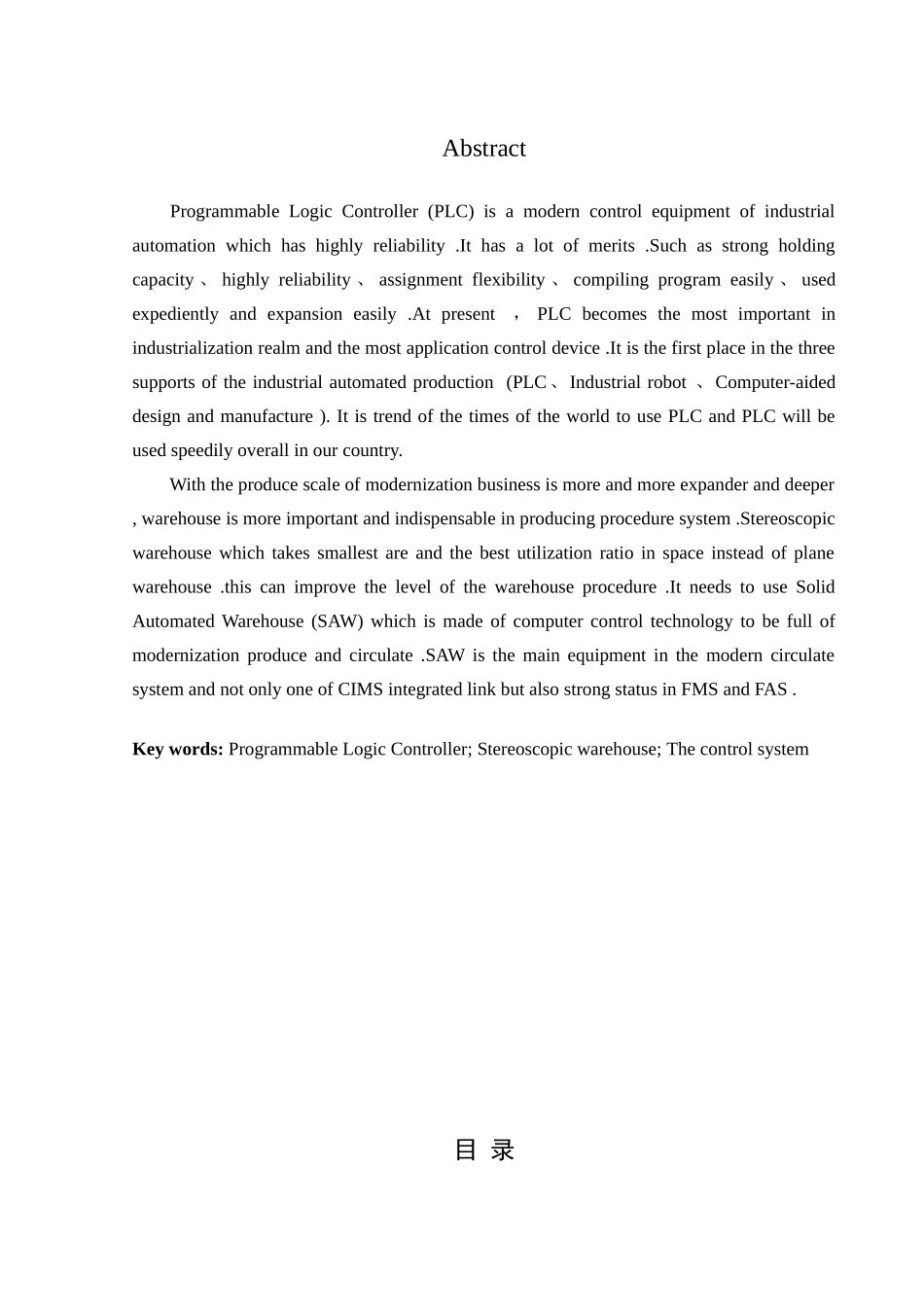 (边江)智能立体仓库物品定位的PLC自动控制系统_第2页