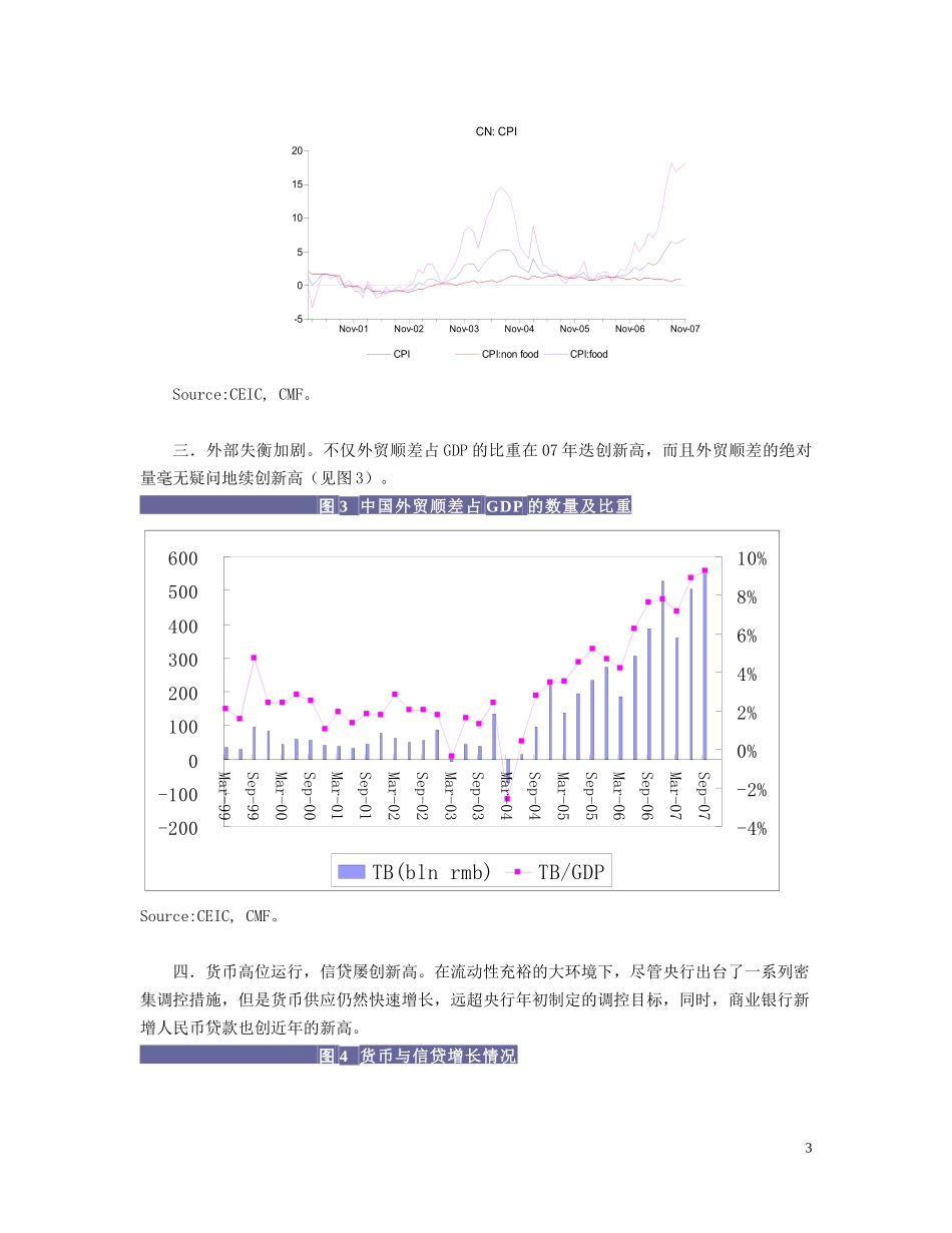 招商基金年度投资策略报告_第3页