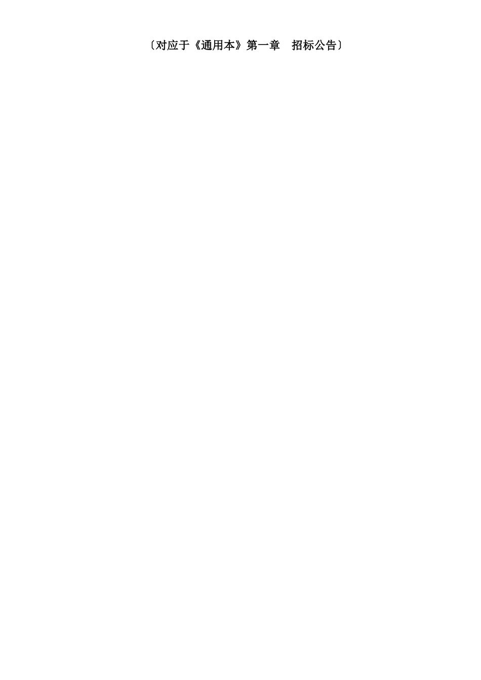 招标专用本使用说明_第3页