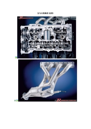 中国汽车技术论坛_某汽车内情曝光