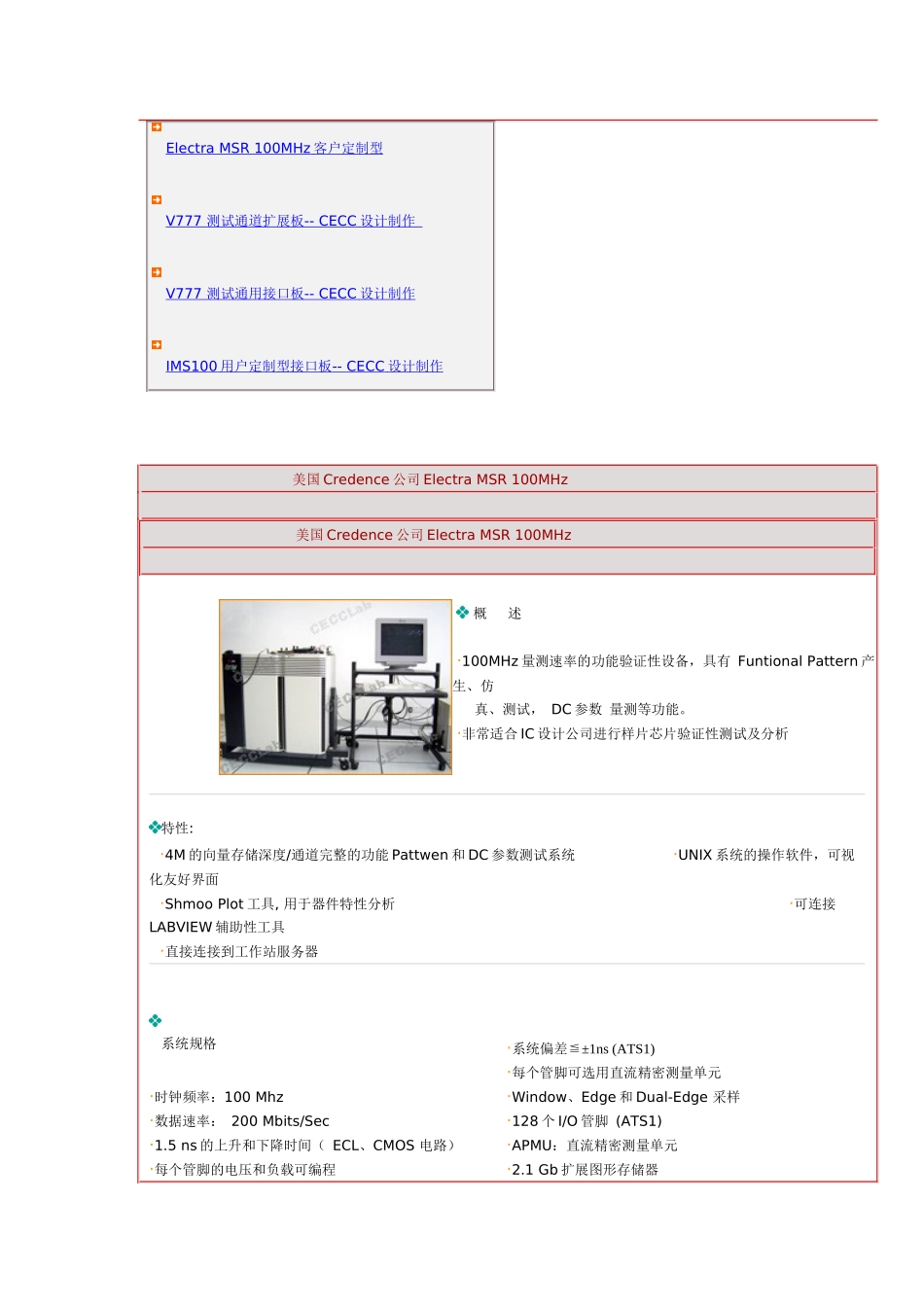 IC测试设备_第2页