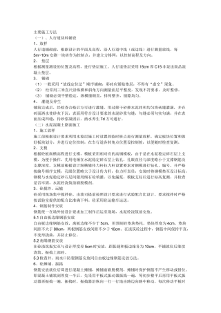 市政道路施工工艺