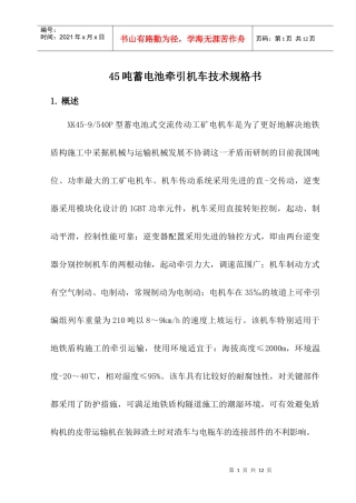 投标入法定代表人授权书