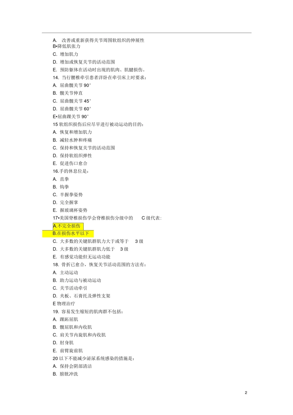 (完整版)9套康复医学试题及答案_第2页