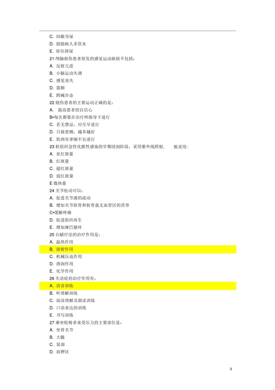 (完整版)9套康复医学试题及答案_第3页