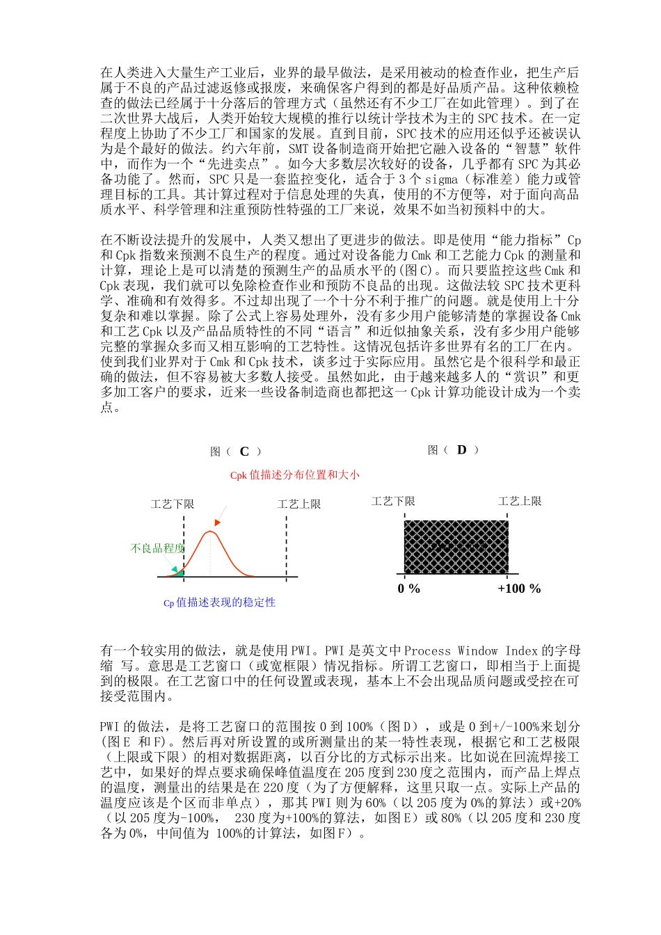 处理工艺的有效工具_第3页