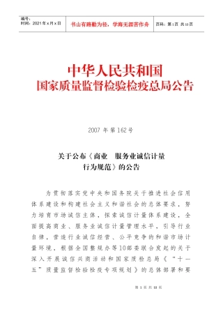 按照国家质检总局立法计划安排，我局正在起草《家用汽车产品修理