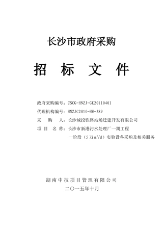 招投标范文_书信模板_表格模板_实用文档