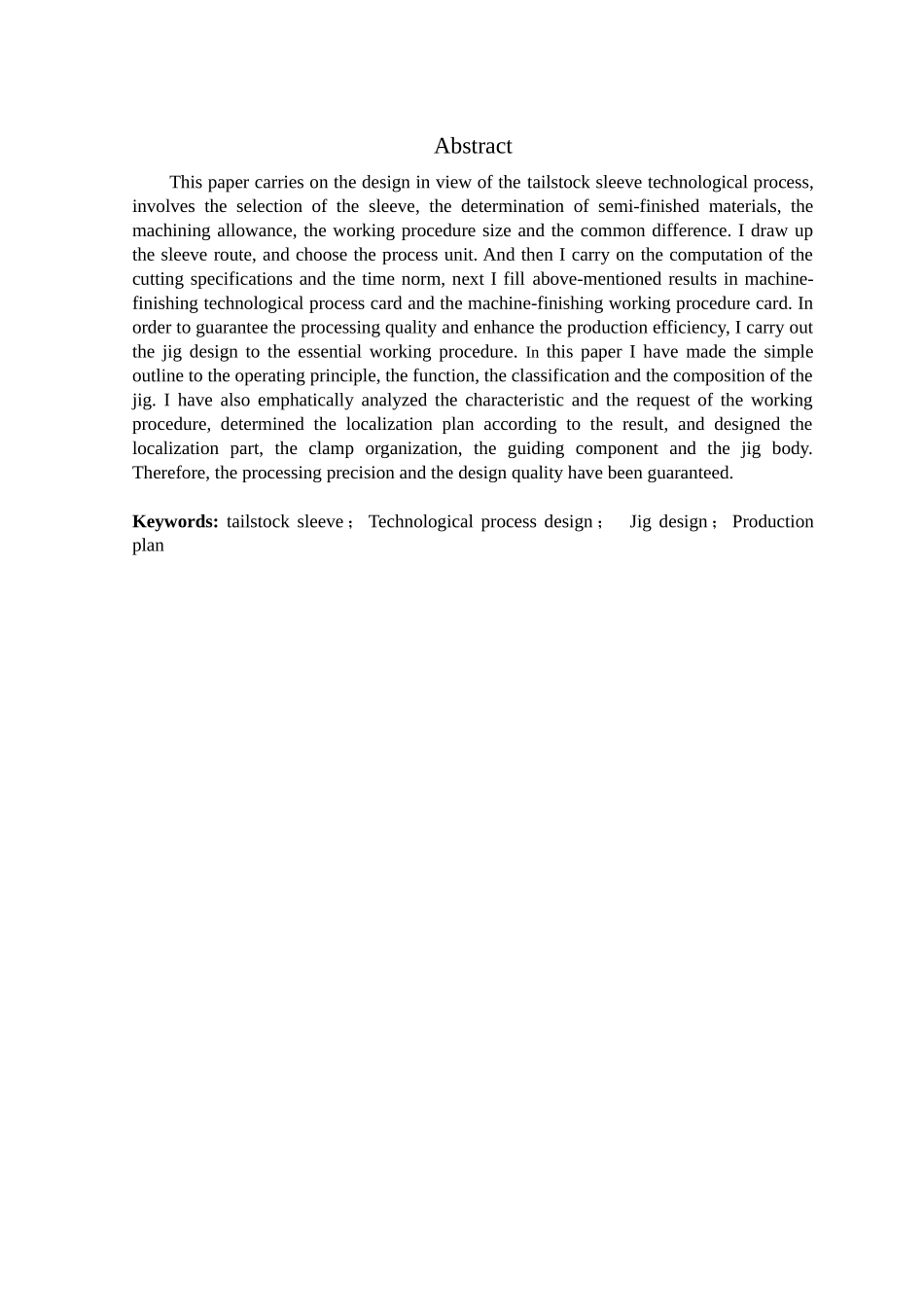 车床尾座套筒加工工艺规程及夹具设计设计说明书_第2页