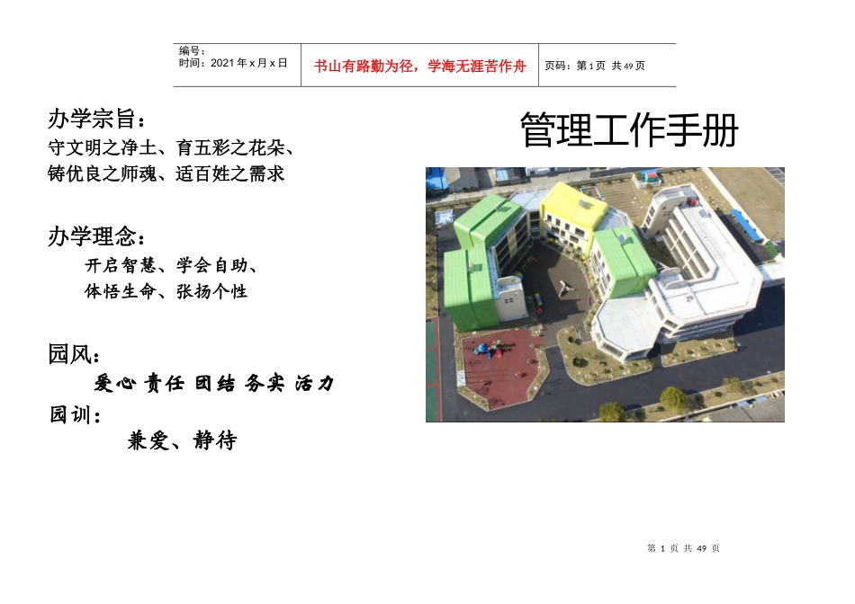 打印管理工作手册_第1页