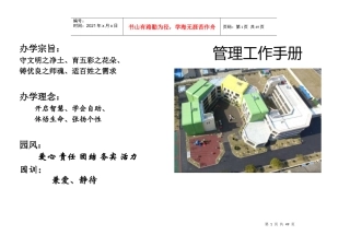 打印管理工作手册