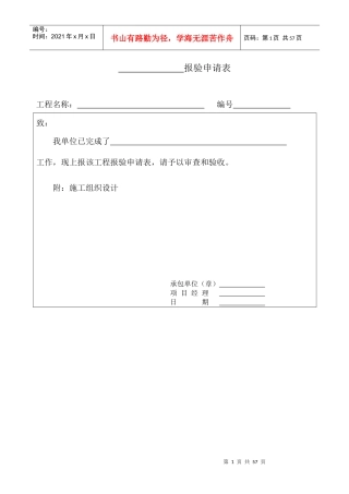 房建施工阶段监理工作的基本表式