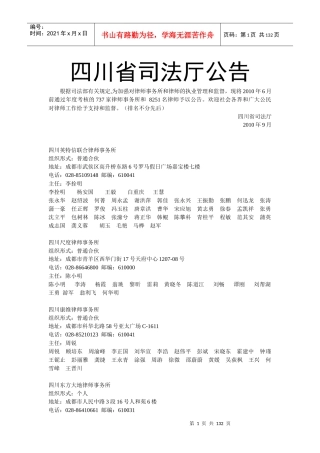 拍板企业领导决策方法