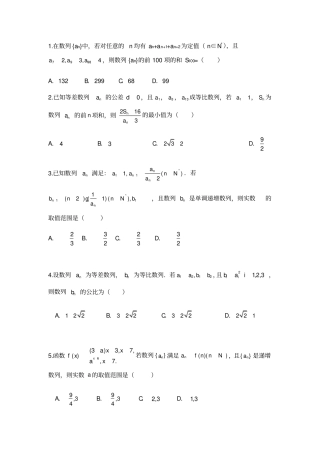 数列压轴小题
