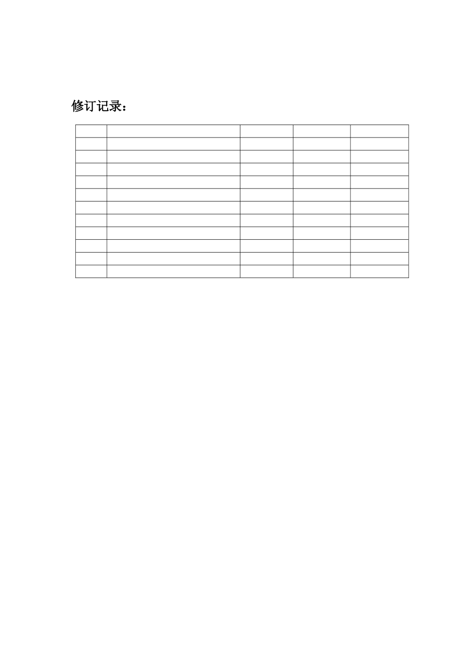 XX数据中心网络及安全方案建议书_第2页