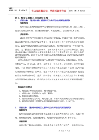 报名时间及方法：