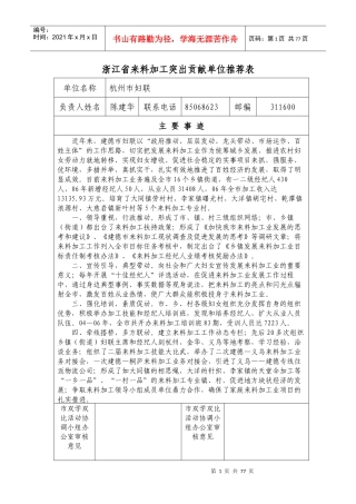 把发展来料加工业作为