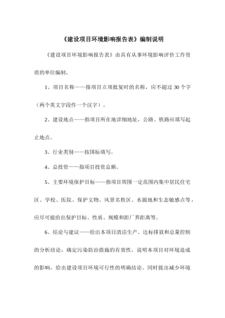 拜城县渡槽修复工程2