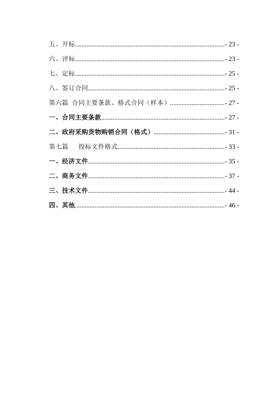 艺术设计系工种实训室木工设备采购_第3页