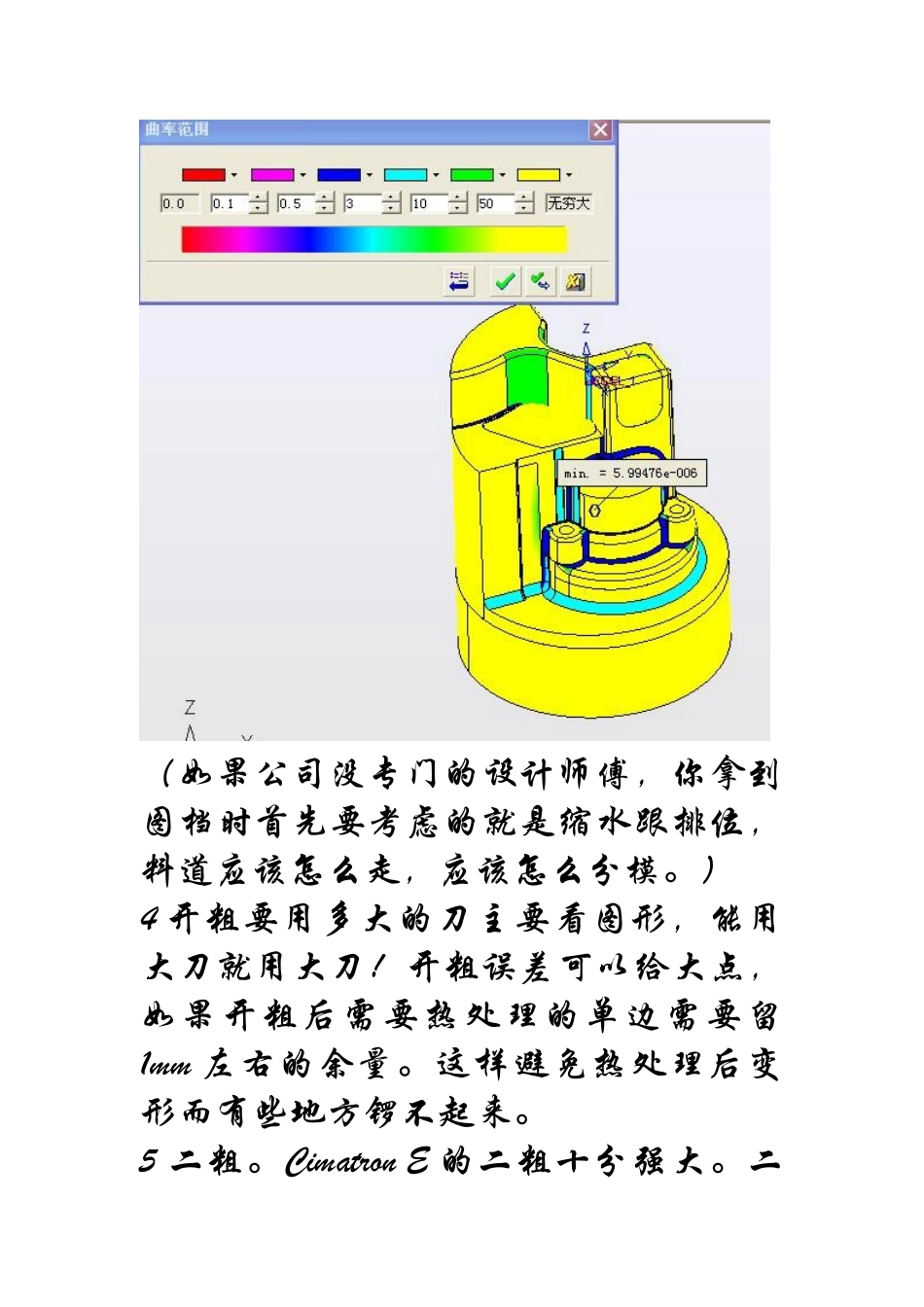 CNC加工工艺思路_第2页