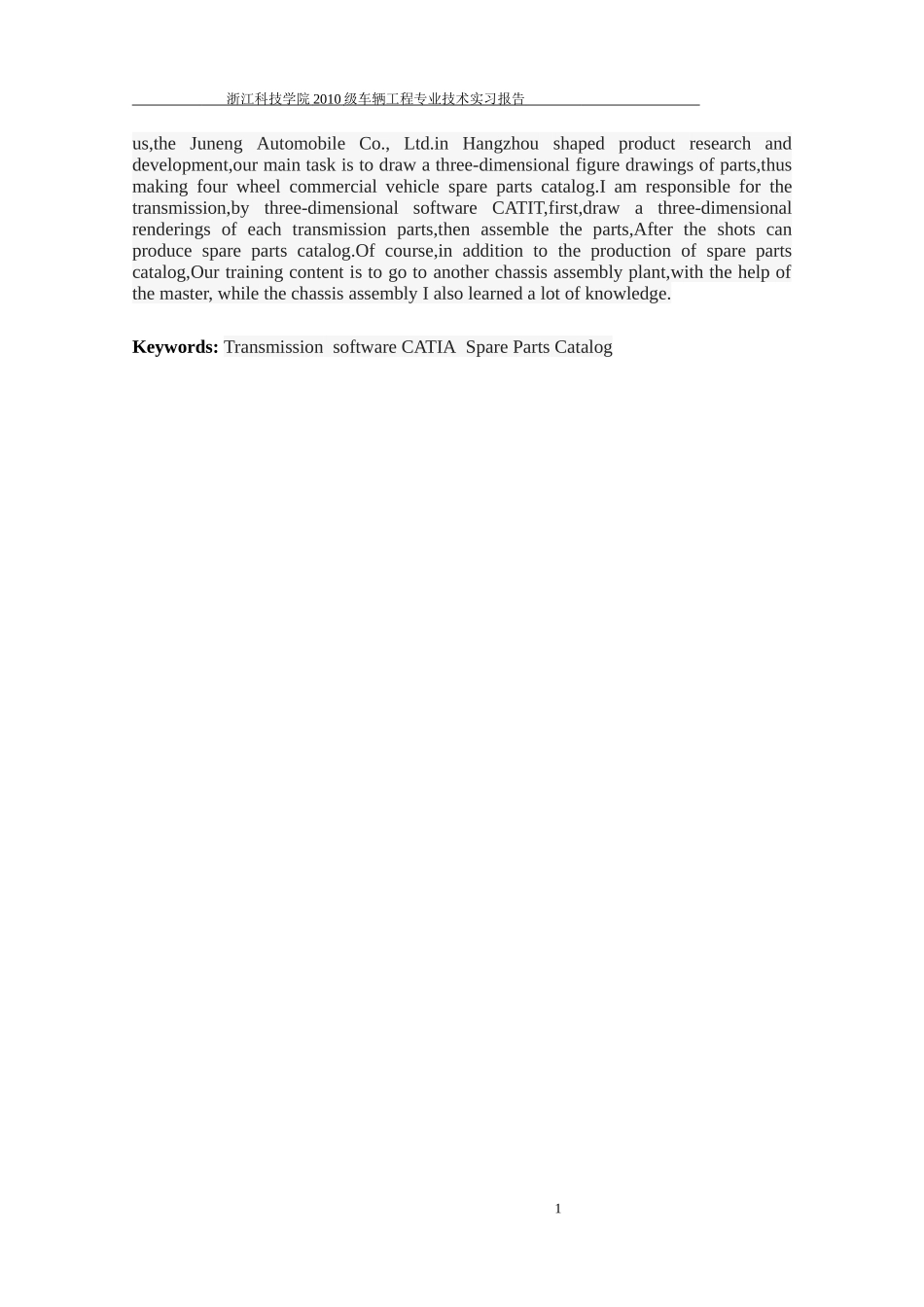 技术实习报告车辆工程四驱越野车备件目录_第3页