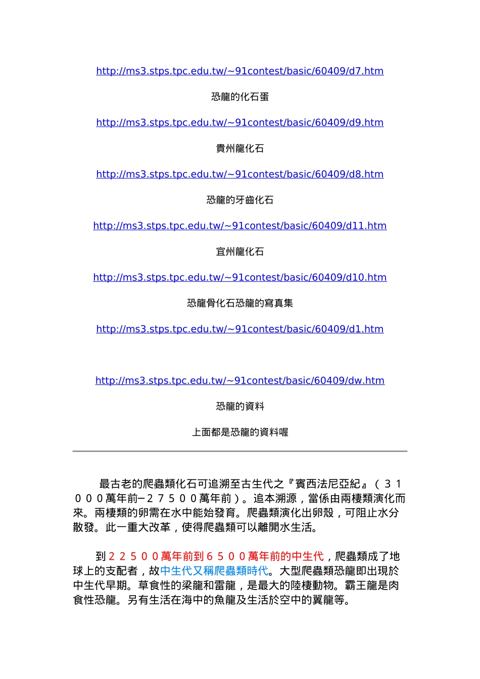 httpms3stpstpcedutw~91contestb_第1页