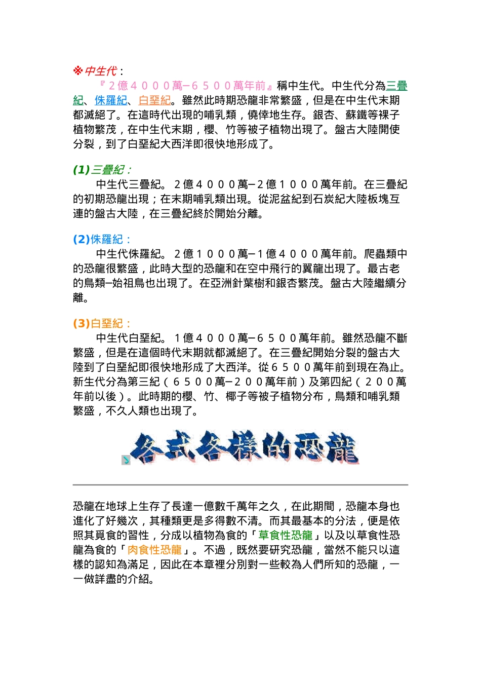 httpms3stpstpcedutw~91contestb_第3页
