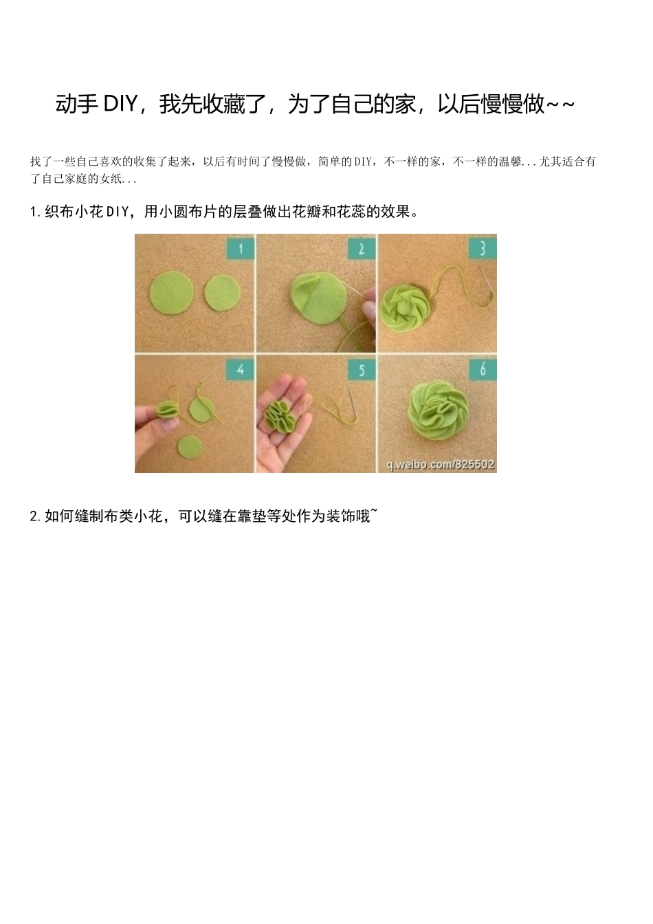 手工艺术,变废为宝_第1页