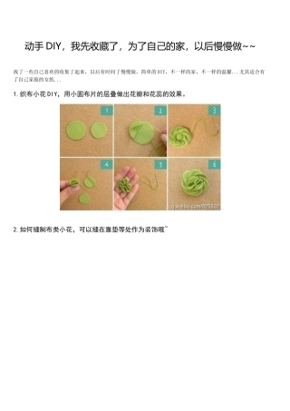 手工艺术,变废为宝