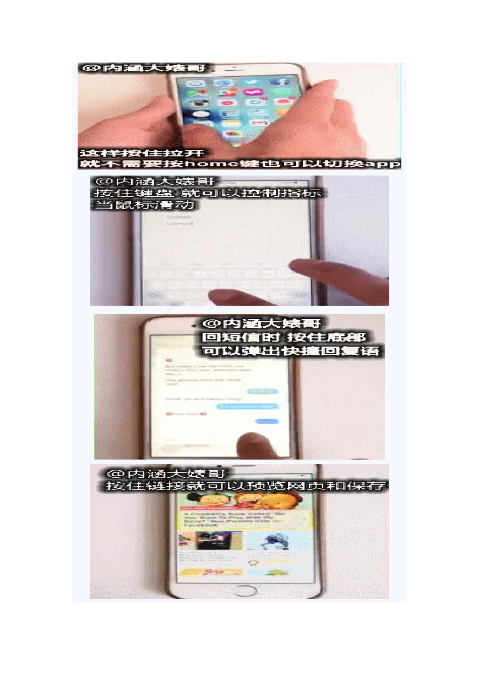 6S使用小技巧_第2页