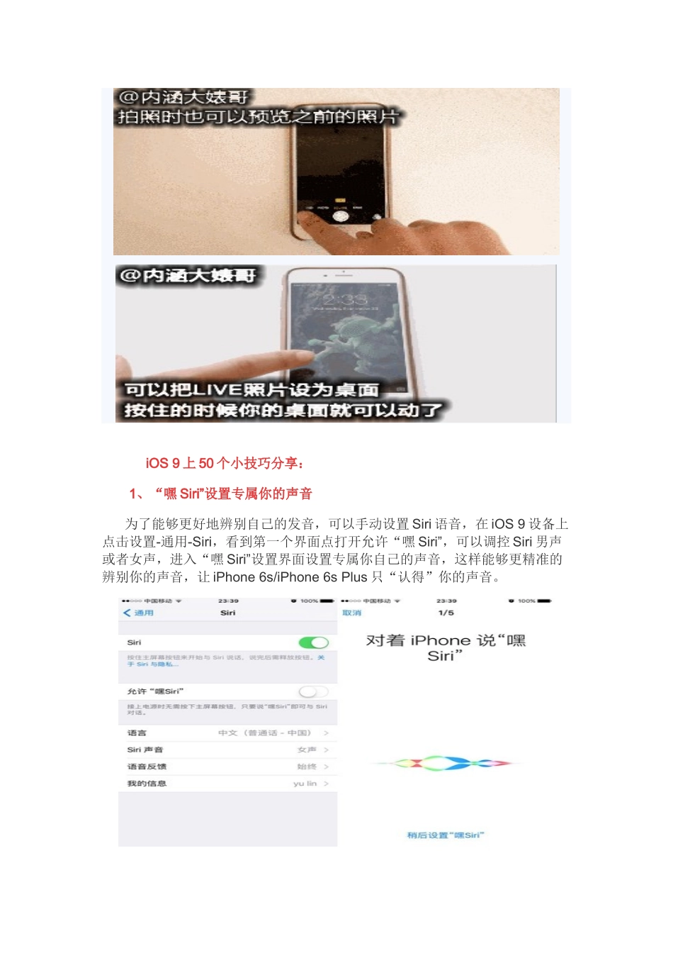 6S使用小技巧_第3页