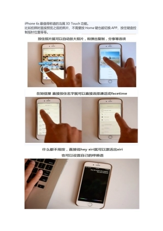 6S使用小技巧