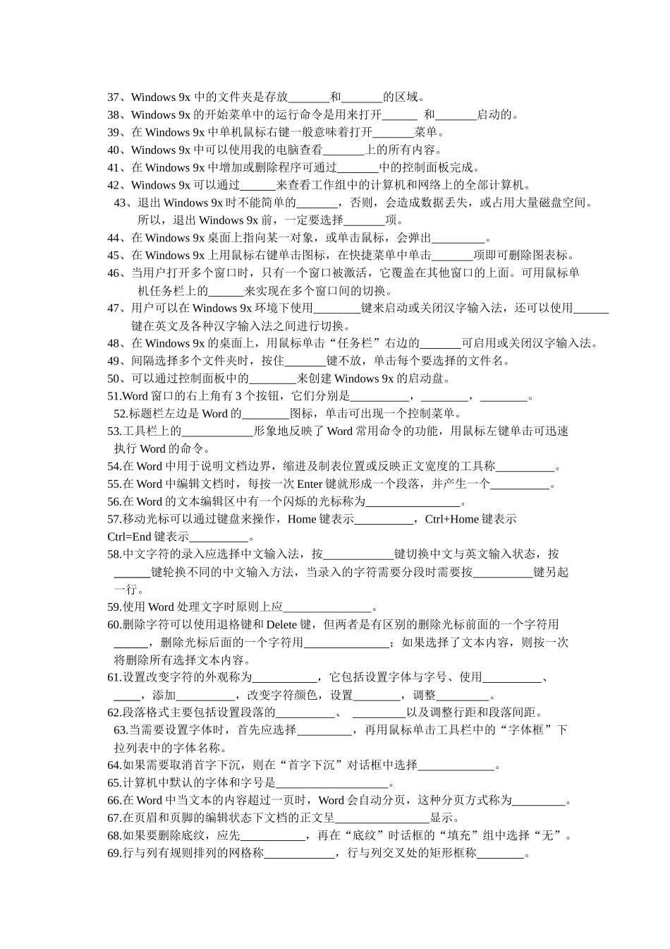 微型计算机交互操作必须具备的常用输入设备是_第2页