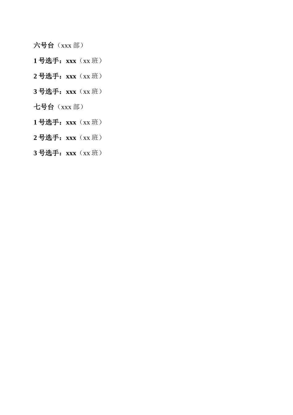 安全知识竞赛第一、二场竞赛赛题_第2页