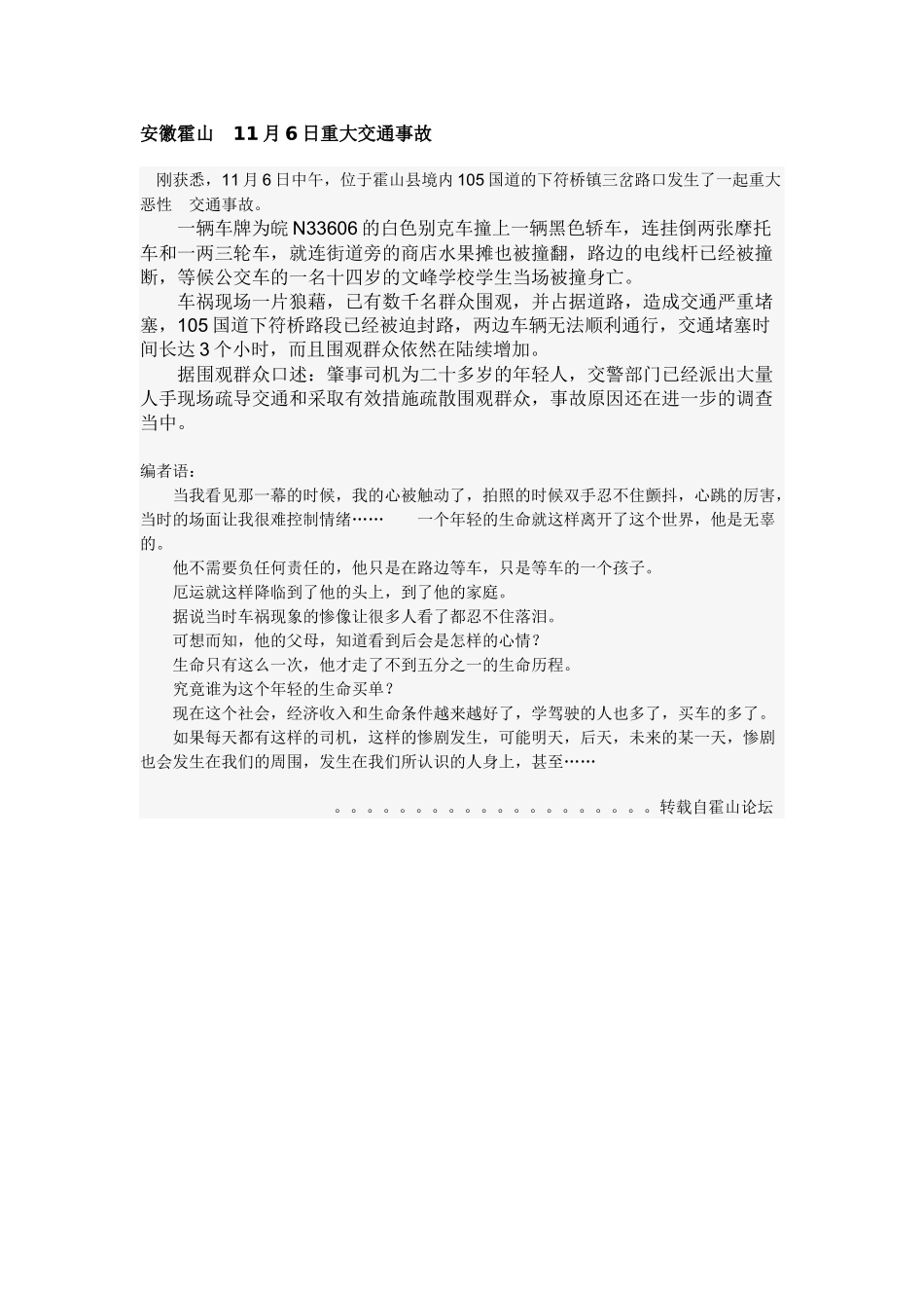 安全经验分享1113_第1页
