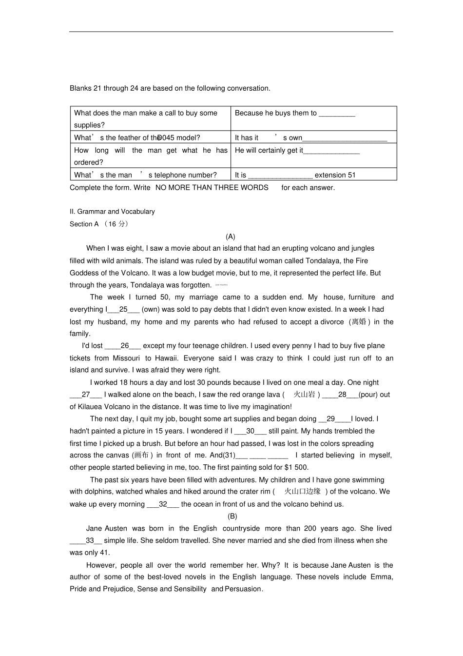 上海市松江区2020年高考教学质量检测(一模)英语试题及答案(word解析版)_第3页