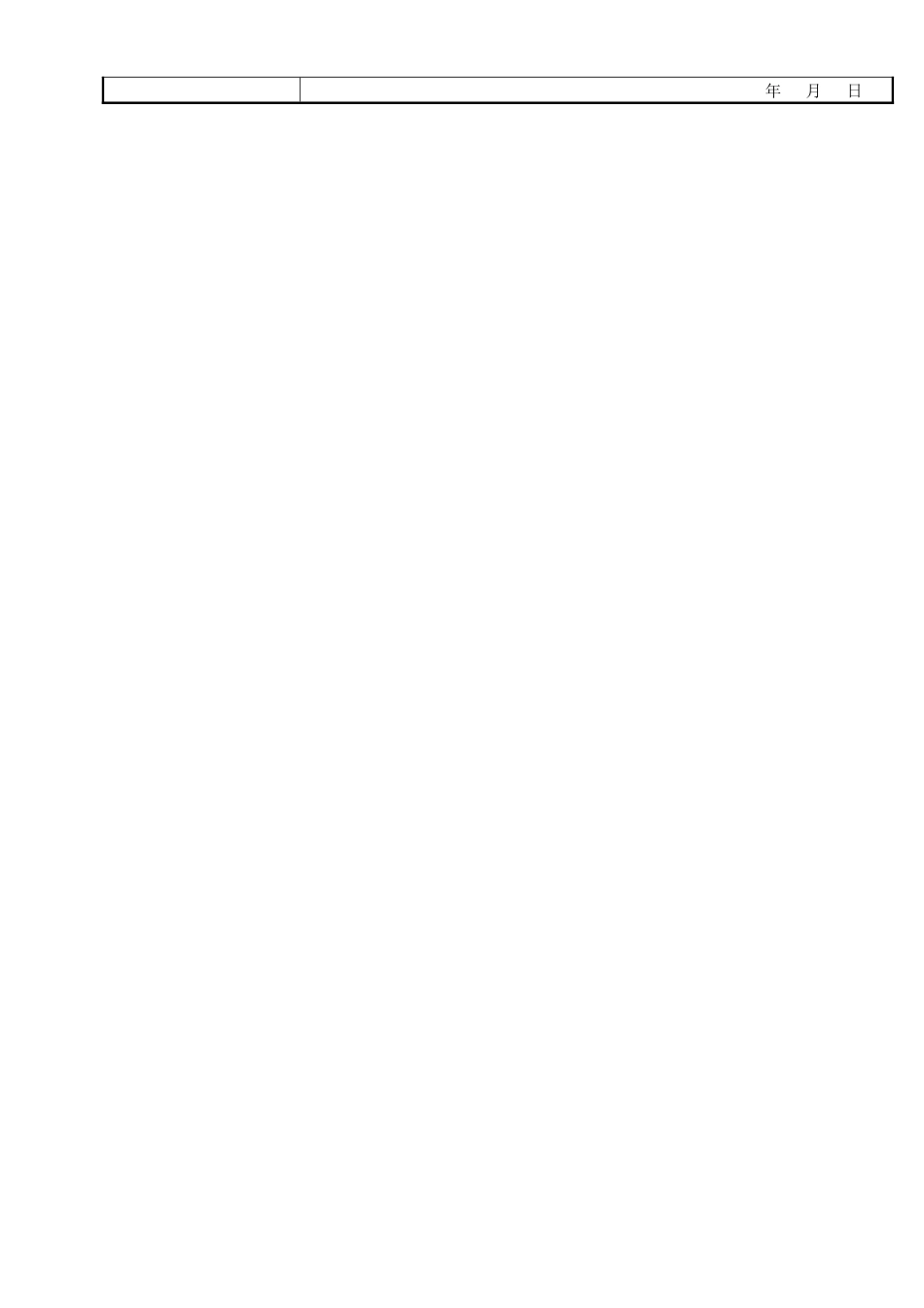 空调水系统安装（设备）检验批质量验收记录_第2页