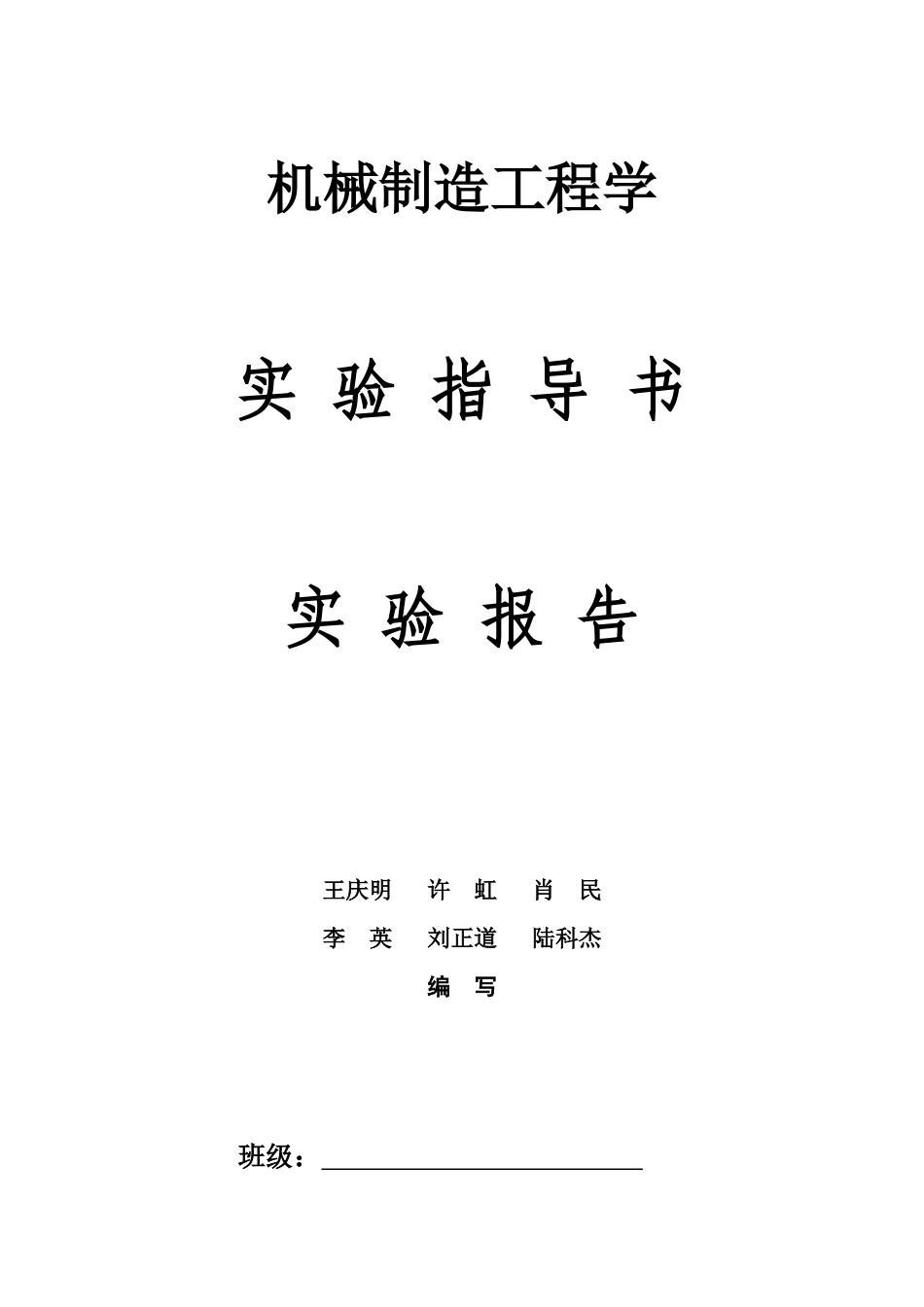 在切削实验和生产中，可以用测力仪测量切削力_第1页