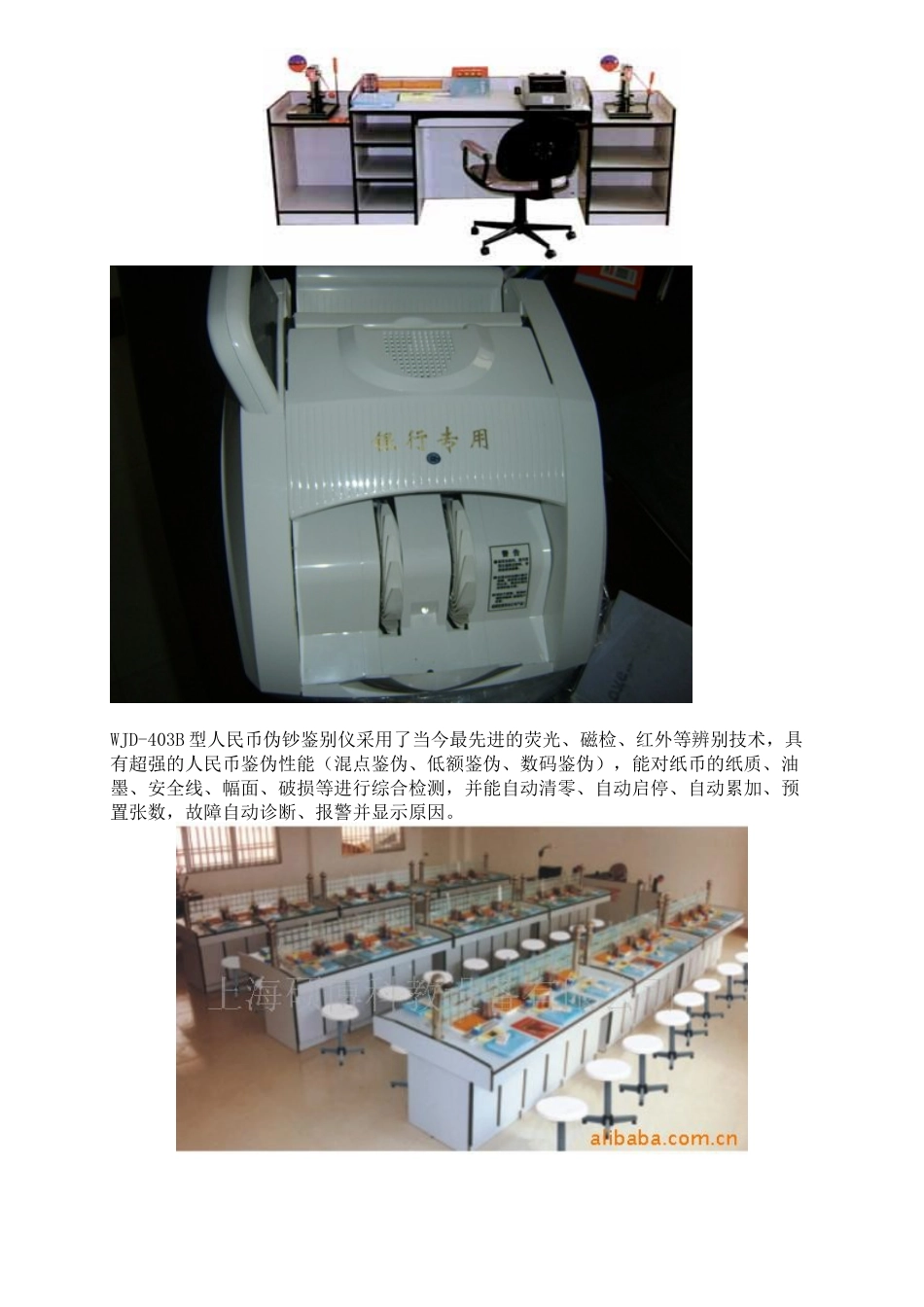 财会模拟实验室设备（修订版）-财会模拟实验室设备_第3页