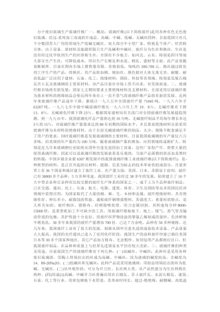 办个废旧玻璃生产玻璃纤维厂一