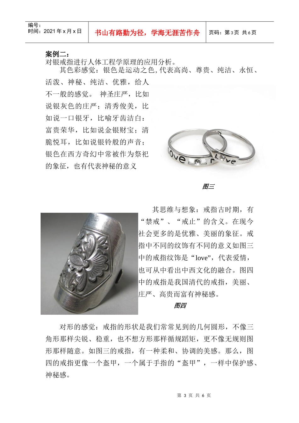 手部—人体工程学_第3页