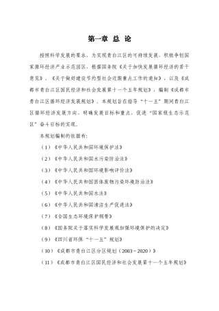 按照科学发展的要求