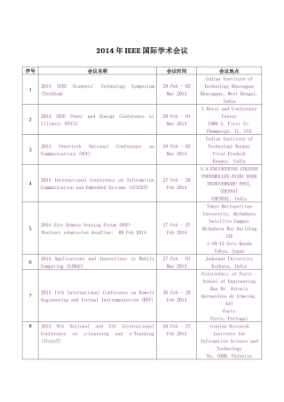 XXXX年IEEE国际学术会议